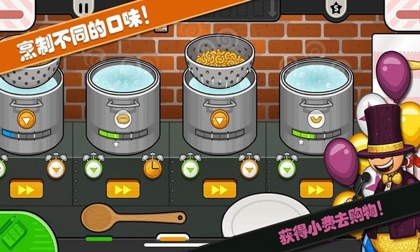 老爹小镇意大利面店官方正版截图5