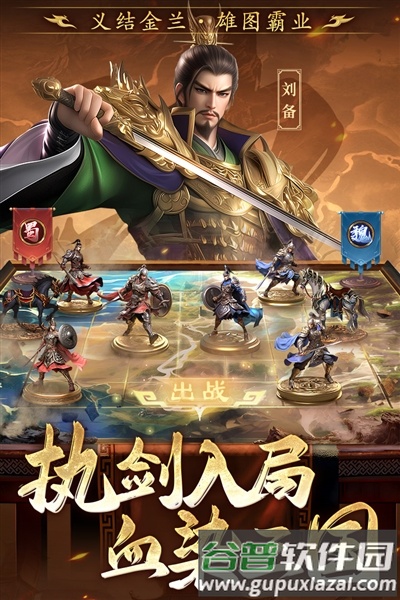 三国志战棋天下官服截图4