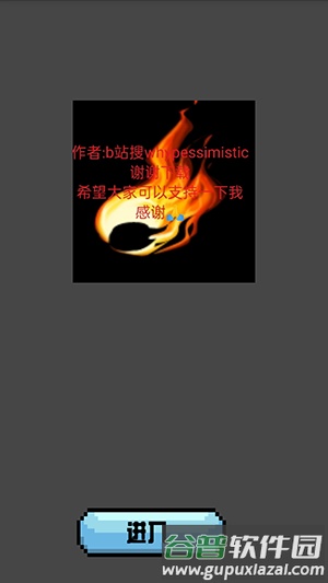 良子桌宠截图1