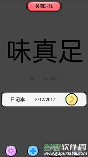 良子桌宠截图2