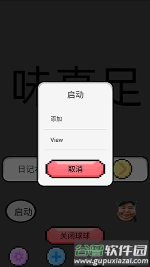 良子桌宠截图3