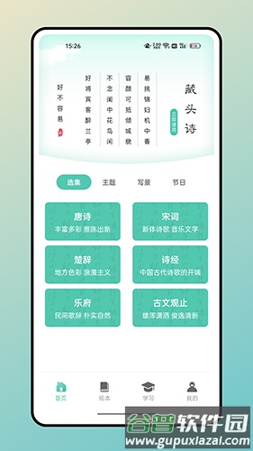 兔兔悦读最新版本(改名据意查句)截图1