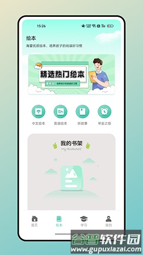 兔兔悦读最新版本(改名据意查句)截图2