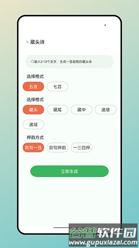 兔兔悦读最新版本(改名据意查句)截图3