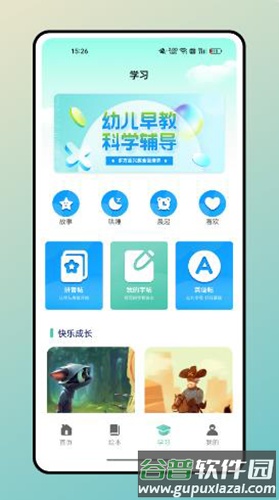 兔兔悦读最新版本(改名据意查句)截图4