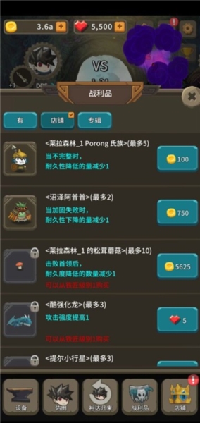 二十四颗心迷宫铁匠截图5