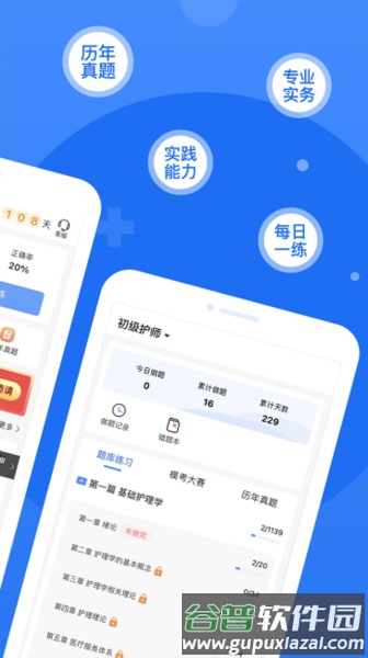 小护帮手app截图2