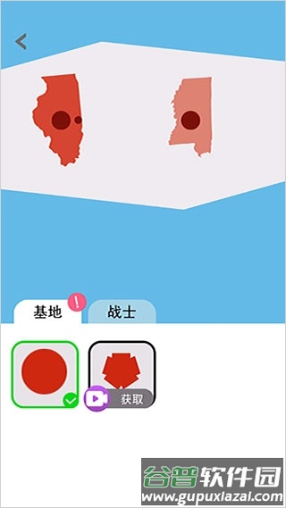 征服世界截图2