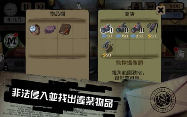 旁观者冒险安卓版截图1