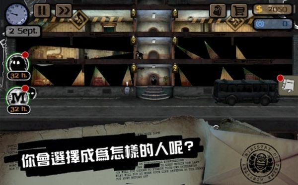 旁观者冒险安卓版截图2