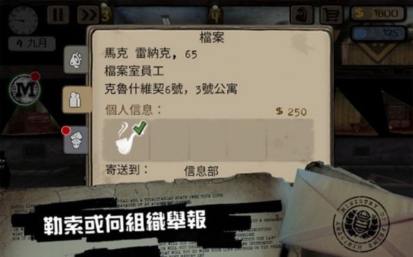 旁观者冒险安卓版截图3