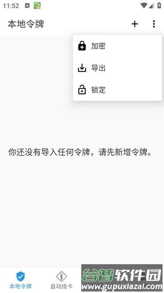 steam++安卓版截图1