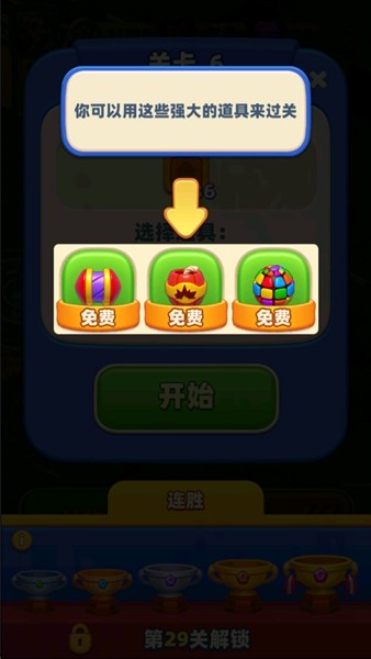 梦幻度假村免费内购版截图2