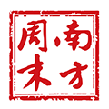 南方周末电子版v9.1.0