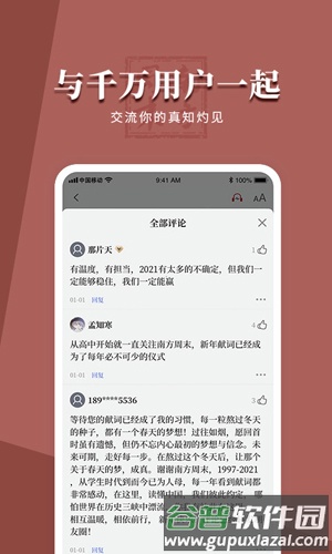 南方周末电子版截图5
