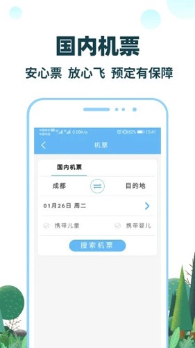 七鸥鸥app截图5