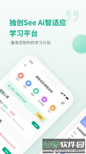 恒企网校安卓版截图2