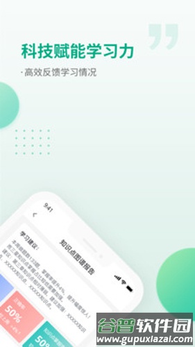 恒企网校安卓版截图3