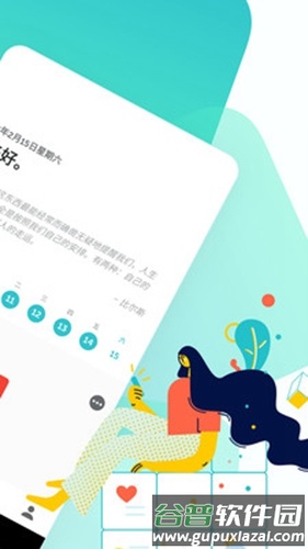 格志app截图2
