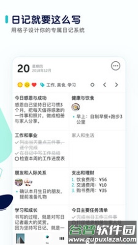 格志app截图3