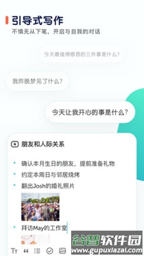格志app截图4