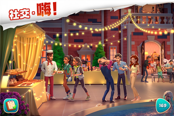 我的花园官方正版截图4