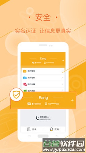 好运全程司机端截图3