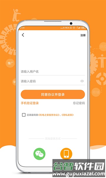 机电之家网官方版截图2