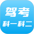 驾考科目一科目二APPv9.0.3.9
