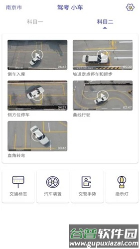 驾考科目一科目二APP截图2