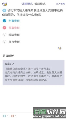 驾考科目一科目二APP截图3