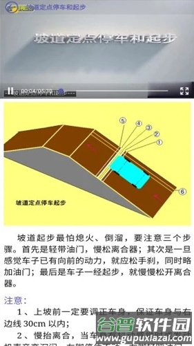 驾考科目一科目二APP截图4