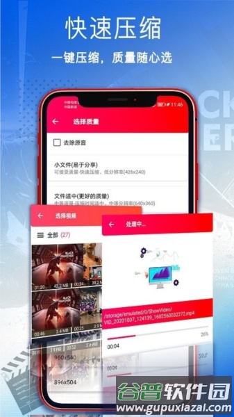 视频压缩剪辑app截图3