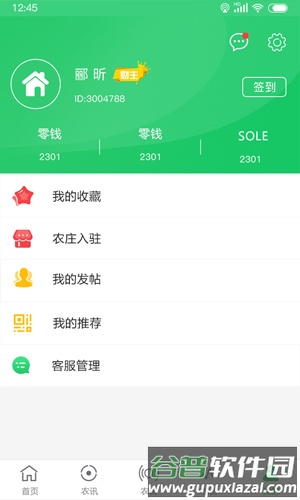 搜了农庄app(改名搜了宝)截图2