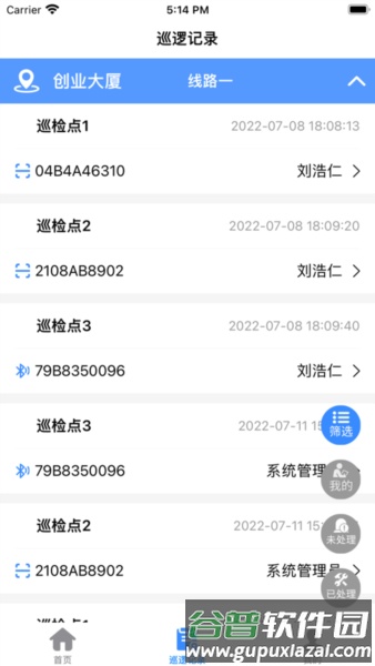 云巡更巡检截图3
