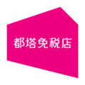 都塔免税店v3.0.1