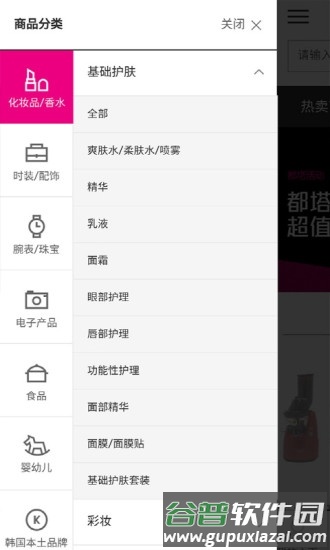 都塔免税店截图4