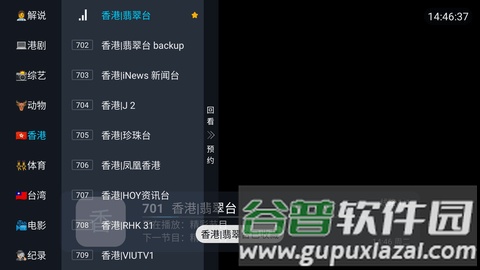 易发tv官方最新版本截图2