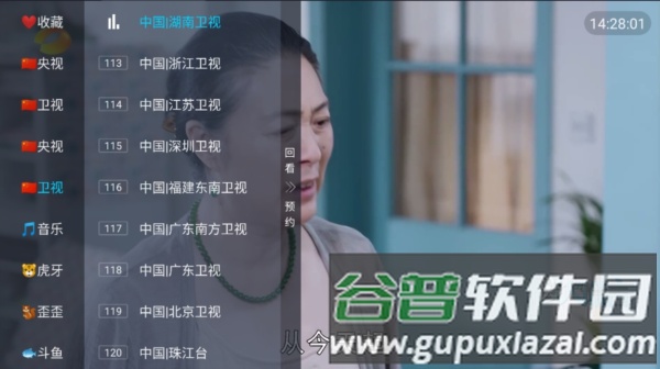 易发tv官方最新版本截图3