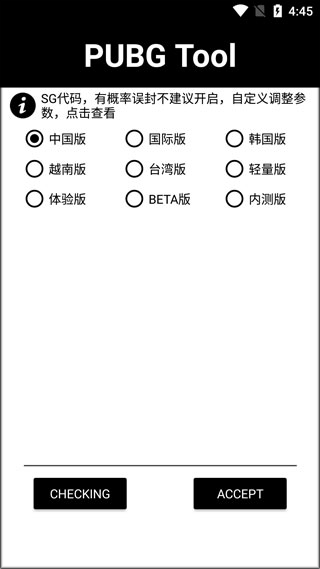 画质助手app截图3