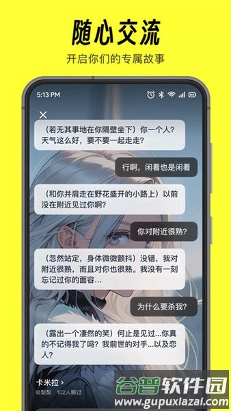 猫箱旧版本安装包截图3