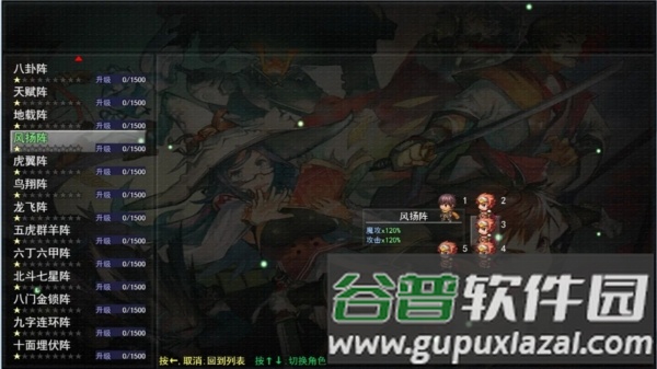 三国神将传安卓版截图1