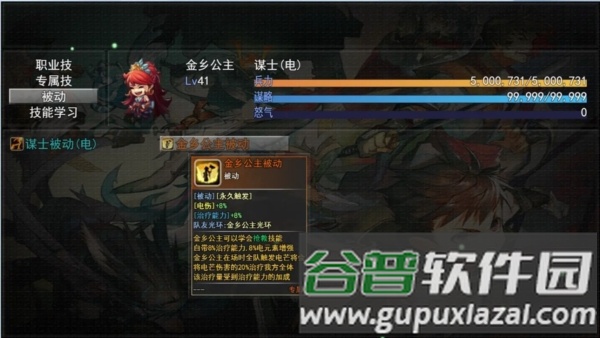 三国神将传安卓版截图2