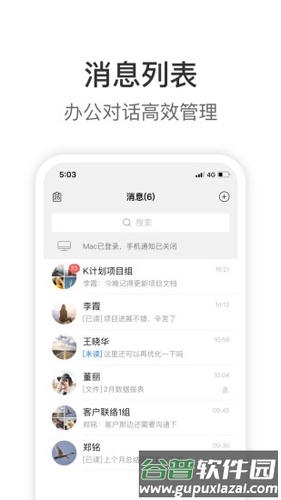 KnockAPP截图1