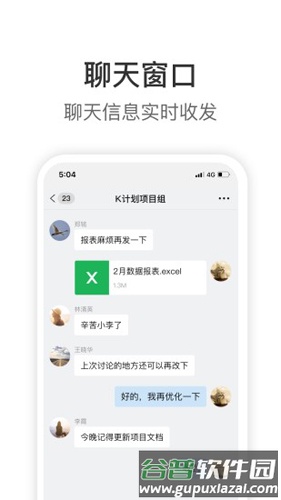 KnockAPP截图2