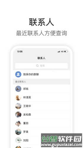 KnockAPP截图4