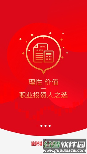 红周刊app截图1