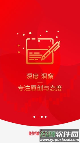 红周刊app截图2