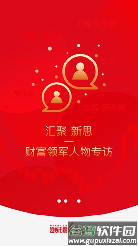 红周刊app截图3