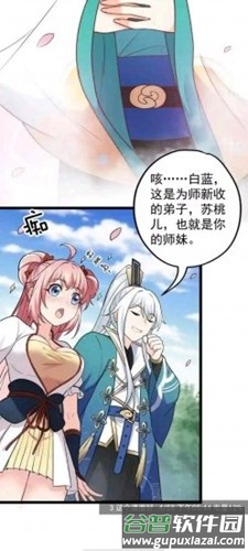 漫天星漫画app官方版截图4